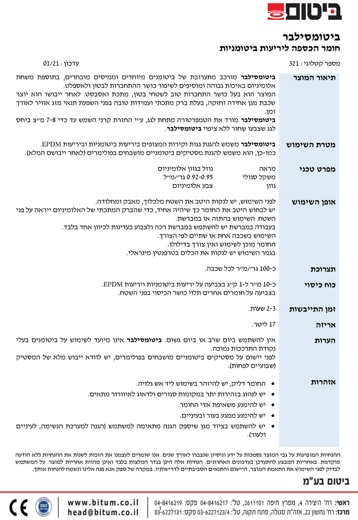 ביטום סילבר.jpg